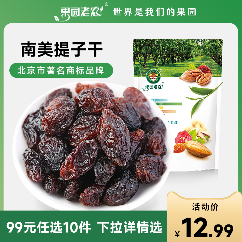 Orchard Old Farmty Tiko Dry 108g bagged fruit dried candied fruit candied fruit candied fruit free ready-to-eat casual snacks-Taobao