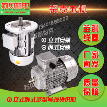 YS637124 Three-phase variable frequency motor 180 250 370 550 750W1 5KW aluminum shell 1400 to 380