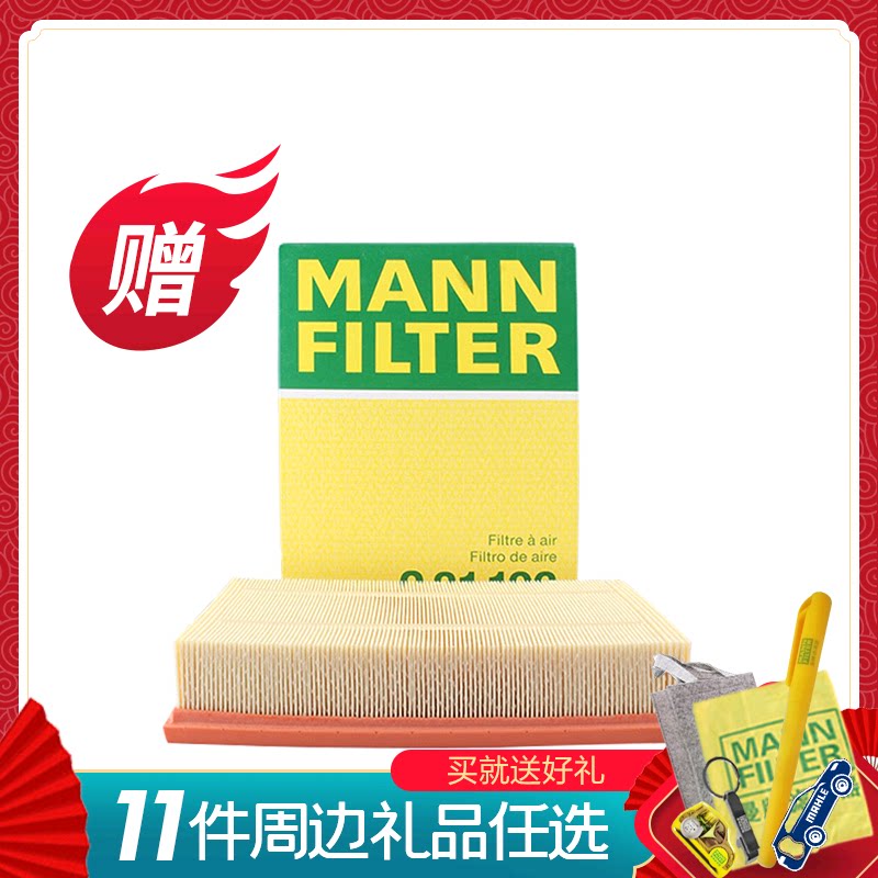 Mancard C31196 Adaptation Land Rover 05-13 Old-style Range Rover Sport Discovery 3 Discover 4 air filter elements
