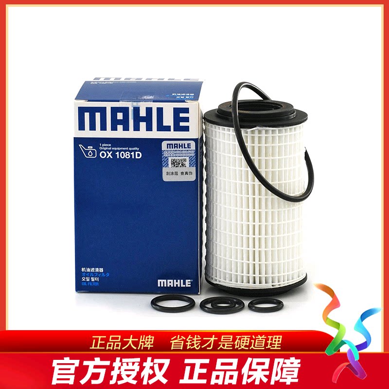 Mahler OX1081D M272 M272 Benz GLK300 R300 R300 E300 S350 S350 S350 oil filter-Taobao