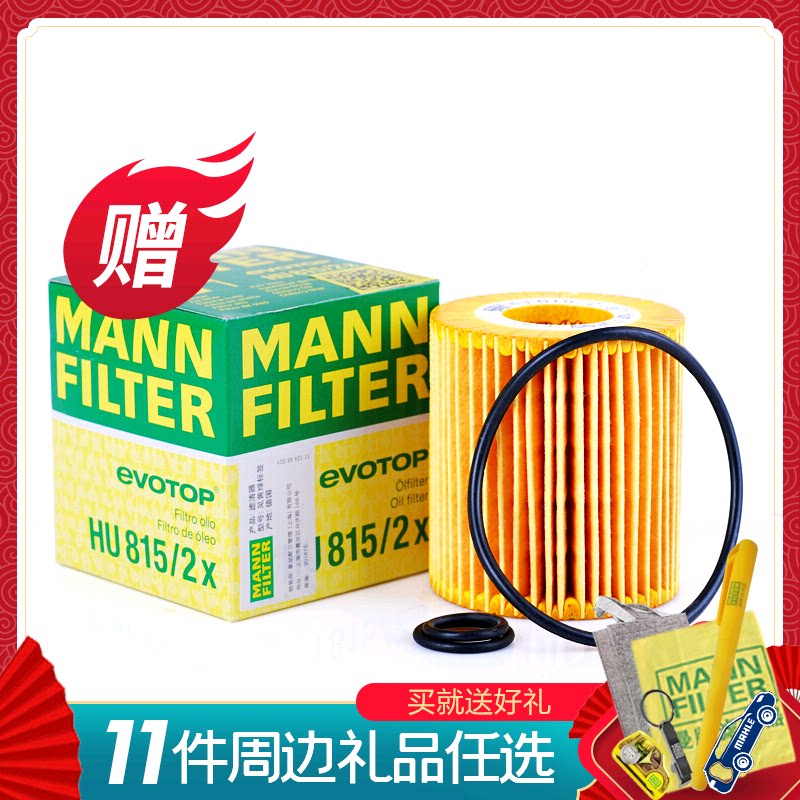 Mancard oil filter HU815 2x adapted BMW Old 3 series 318320120 X1 N46 engine