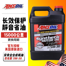 Anso ASL1G Signature edition double-lipid fully synthetic oil Long-lasting silent type 5W-30 SN 3 78L