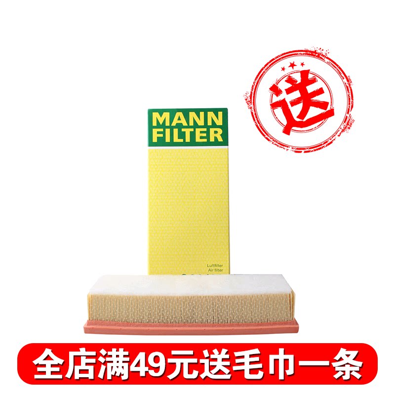 Man C32130 adapted Audi Q5 A5 1 8T 2 0T 09-16 paragraph A4L air filter lattice