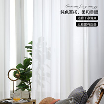 New popular Nordic ins modern simple transparent opaque living room bedroom balcony bay window white chiffon yarn
