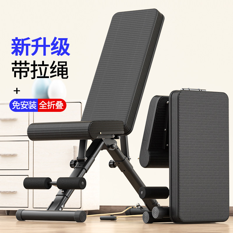 Dumbbells Bench Fitness Equipment Home Sit-up Assistive Device Men's Abs Cubed folding and pushchair Fitness Chair