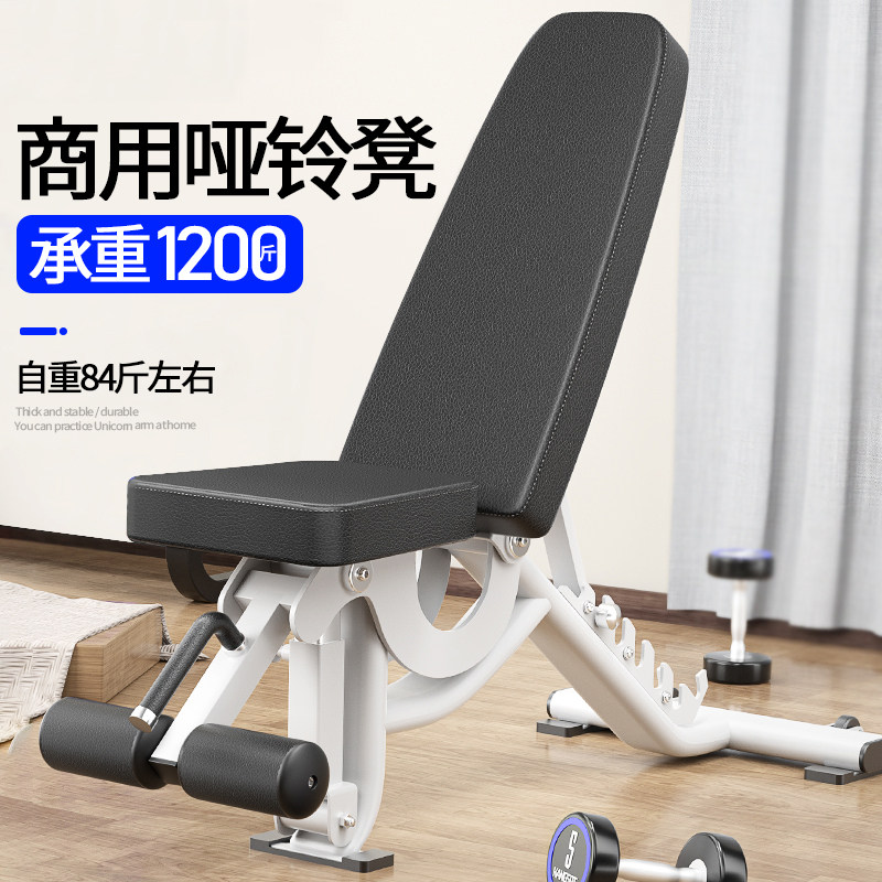 Commercial Sleeper Pushchair Fitness Room Men's Professional Fitness Equipment Home Multifunction Exercise Abdominal machine Dumbbell Stool