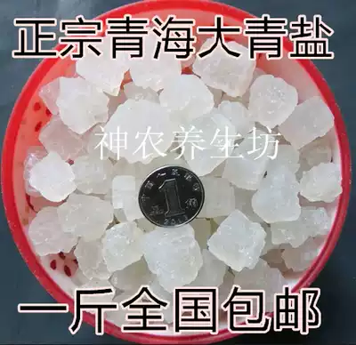 Natural sea salt re fu yan salt big grain of salt particles salt 'livid pack a scoop of AI salt Salt