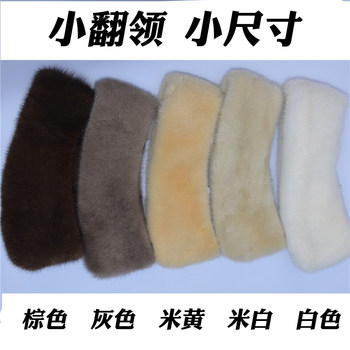 Warm real mink fur collar small leather collar sold separately