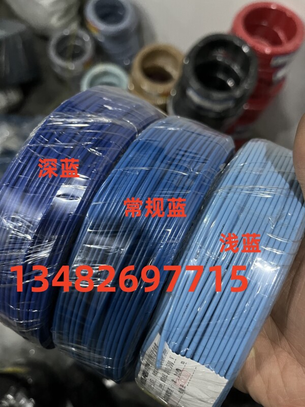 Shanghai Qifan Single-Core Multi-Stranded Soft Wire Light Blue Dark Blue Regular Blue Pure Copper National Standard 100m Complete in Stock Specifications