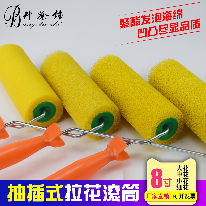 8 inch polyester brushed roller brush texture paint latex paint diatom mud art pull flower large, medium and small