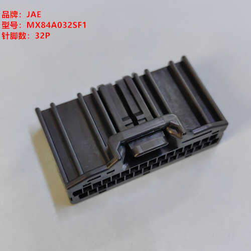汽车影音接头 JAE MX84032SF1 全新原装 可批量订制欢迎咨询