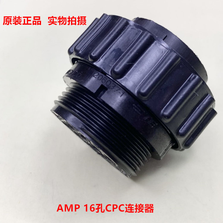 TE泰科AMP 206037-1 16孔圆形CPC航空头连接器 原装正品现货