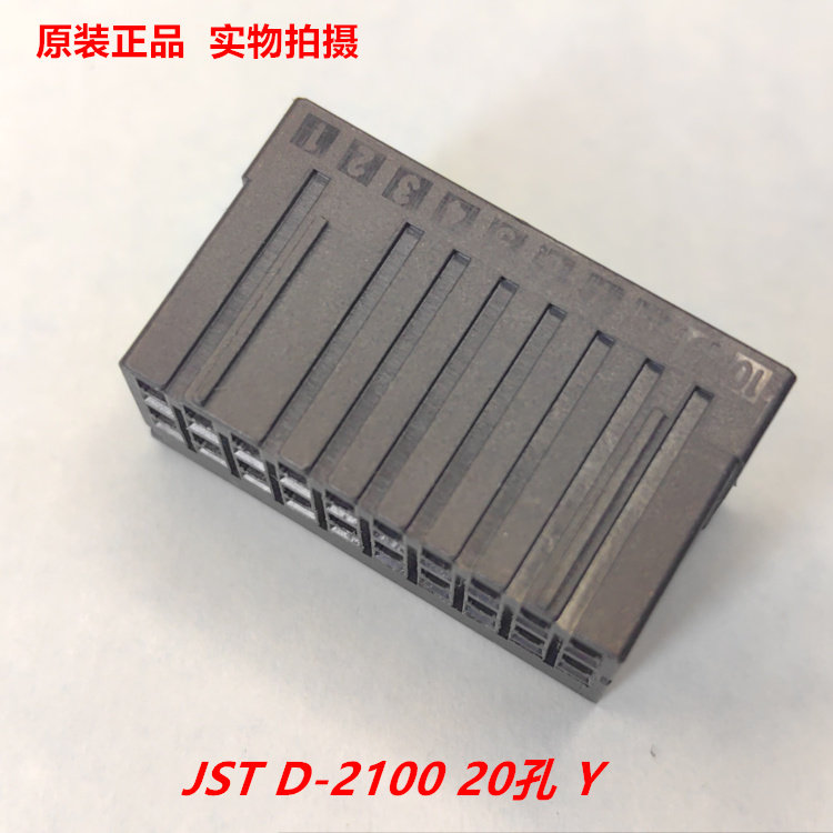 JST J21DF-20V-KY-L   20位公头 Y卡位 全新原装 可直拍