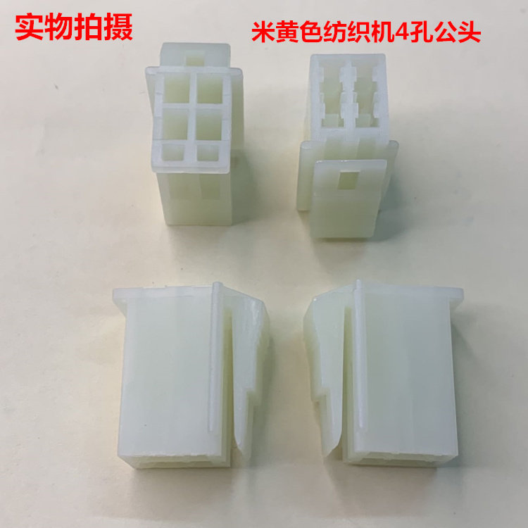 米黄色4孔纺织机公头配母针 一个起拍 当天发货