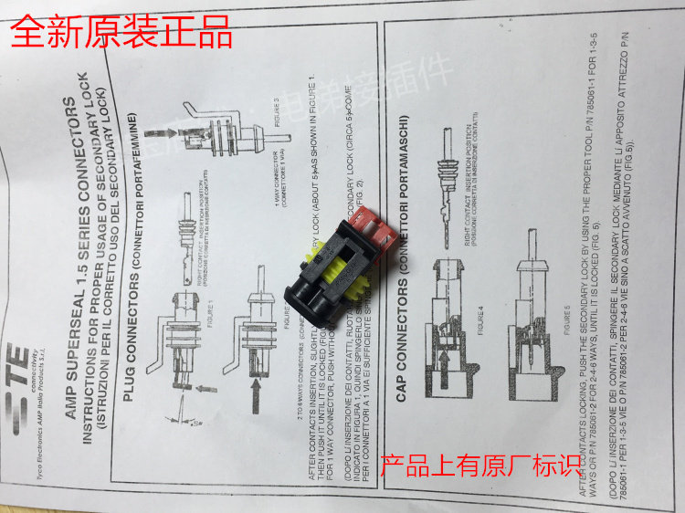 AMP282080-1 2孔防水汽车连接器  可直接拍 当天发货