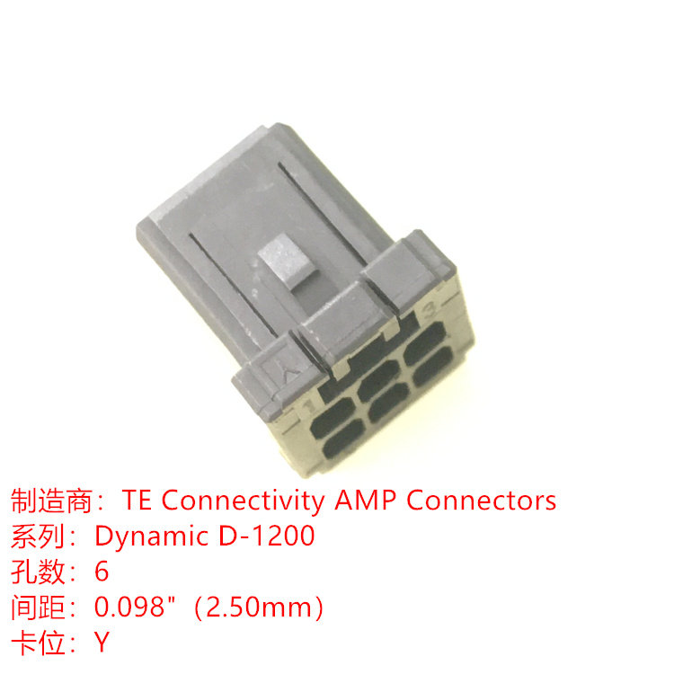 tyco D1200 6孔Y卡公头 2-1827864-3 现货销售