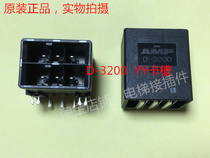 AMP D-3200 6-pin curved foot plug YY slot 2-178139-2 can be directly photographed large price negotiation