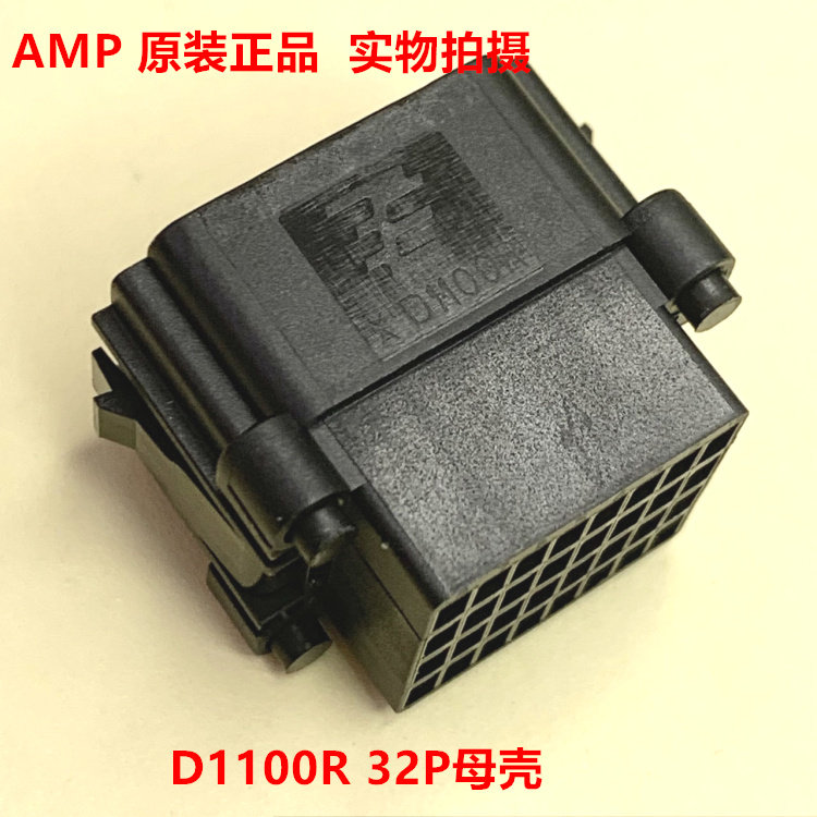 AMP 泰科 TE 2013393-1 32孔母头 D1100R系列连接器 原装正品