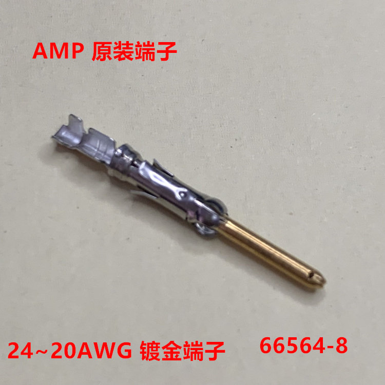 AMP泰科TE 66564-8 原装镀金端子  24~20AWG