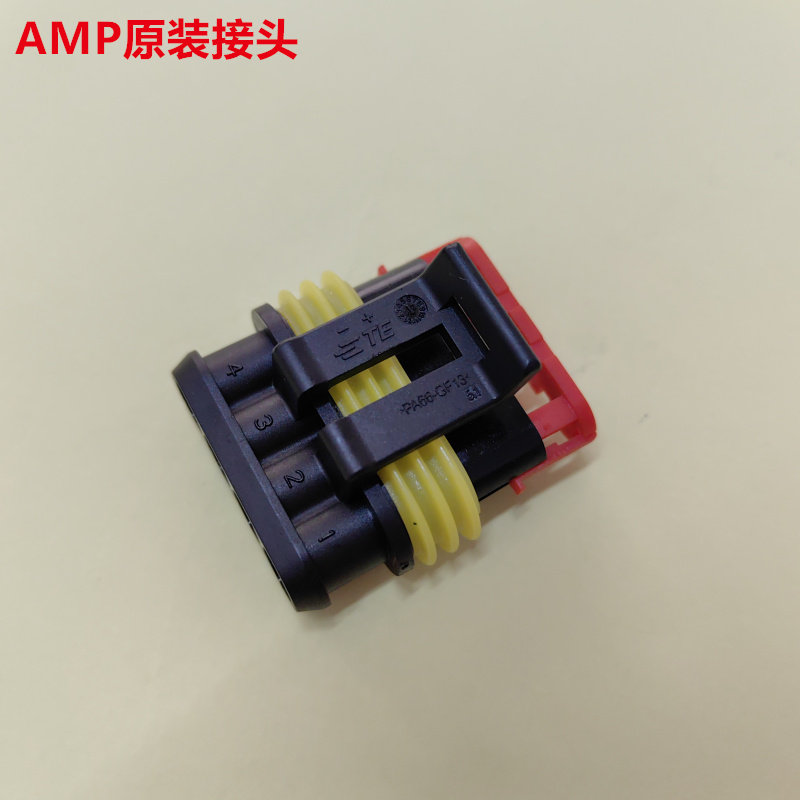 AMP 防水连接器 4孔 282088-1 全新原装正品