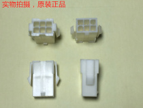 Direct shot motor connector 6-hole female AMP original part 172160-1