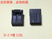 AMP D2 Y 12-hole male plug 2-1318118-6 can be directly photographed on the same day delivery