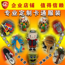 Custom set to perform walking cartoon Animals Man Puppet Garment Costume Mascot Advertising Prop Hood Doll doll clothes
