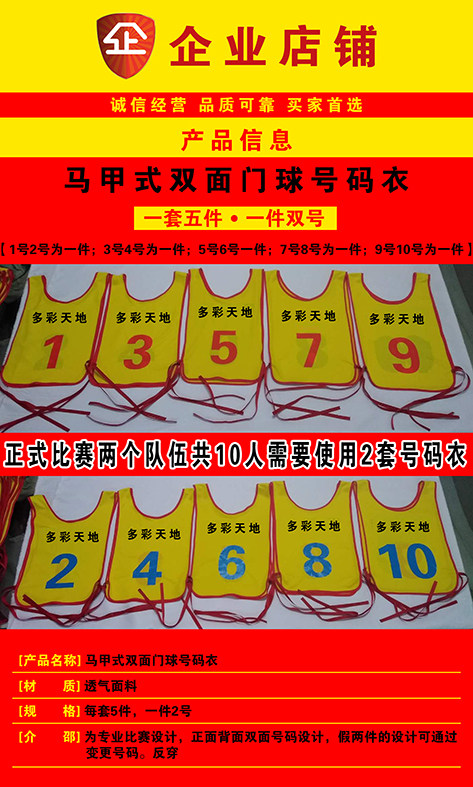 Custom-made gateball number vest vest double-sided five-piece set 10-piece set of sports event clothing printing logo play trial package customization