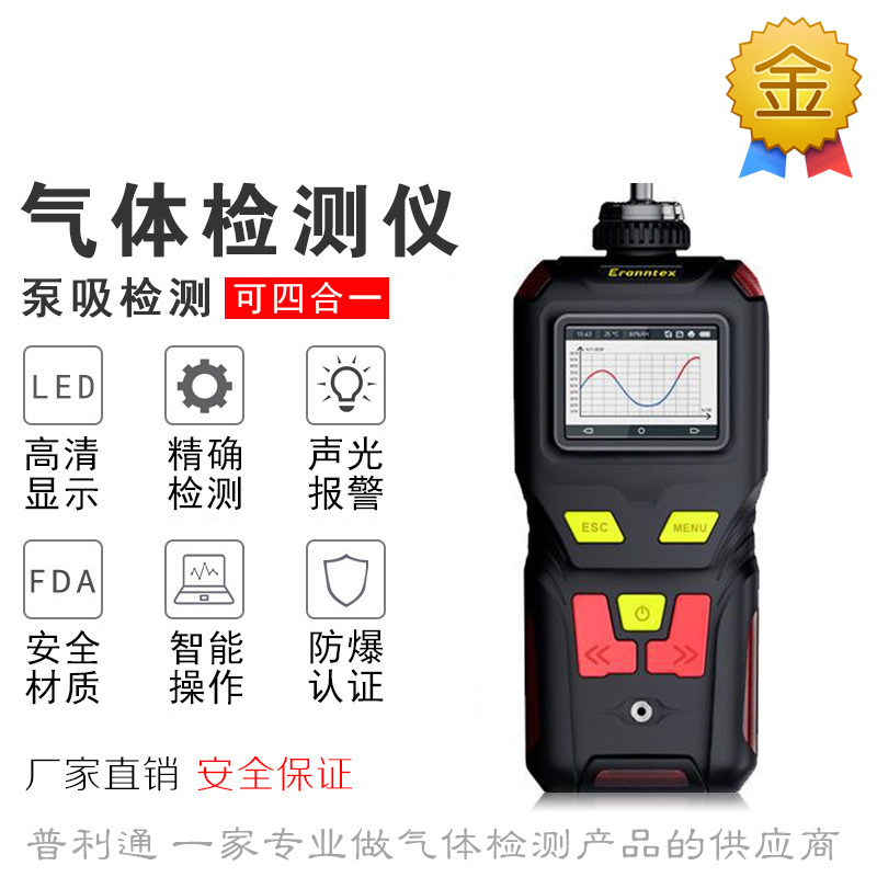 Pump Suction Combustible Gas Detector PLT400 Portable Combustible Gas Detection and Alarm Instrument EX Manufacturer