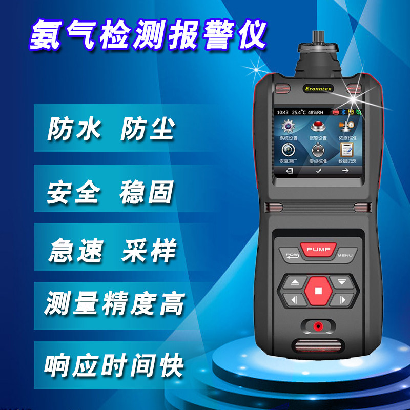 Ammonia alarm Ammonia detection alarm PLT500 handheld ammonia detector NH3 manufacturer pump suction