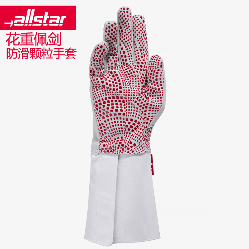 German Allstar Oda Fencing Equipment FIE Certified Flowers Repei Sword Anti Slip Grain Gloves-Taobao