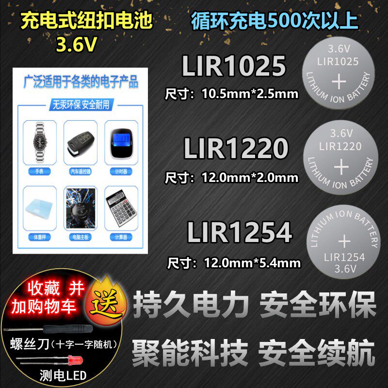 LIR1025 button battery 3 6V Li-ion LIR1254 Bluetooth headphone charging electronics LIR1220 -Taobao