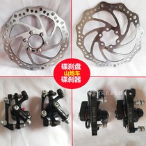 Mountain bike disc brake 160mm disc brake pad 6 holes to make the disc bicycle accessories brake silver star disc brake disc brake disc brake