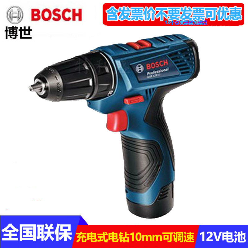 Bosch lithium electric drill Household 12v rechargeable electric drill Electric screwdriver Machine tool GSR120-Li electric drill