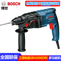 Bosch electric hammer percussion drill three-purpose electric pick multi-function light GBH2000DRE electric hammer 02-20dre