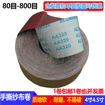 JB-5 hand tear sand cloth roll sand 4 inch emery cloth sandpaper 4 5 inch woodworking furniture metal polishing and polishing 120 mesh 320