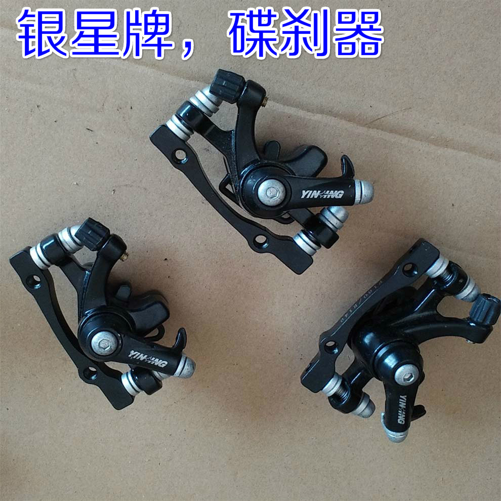 Silver Star Mountaineering Bike Disc Brakes Disc Brake Disc Brake Disc Front Disc Brakes Rear Mechanical Wire Laserdisc Brakes Brake