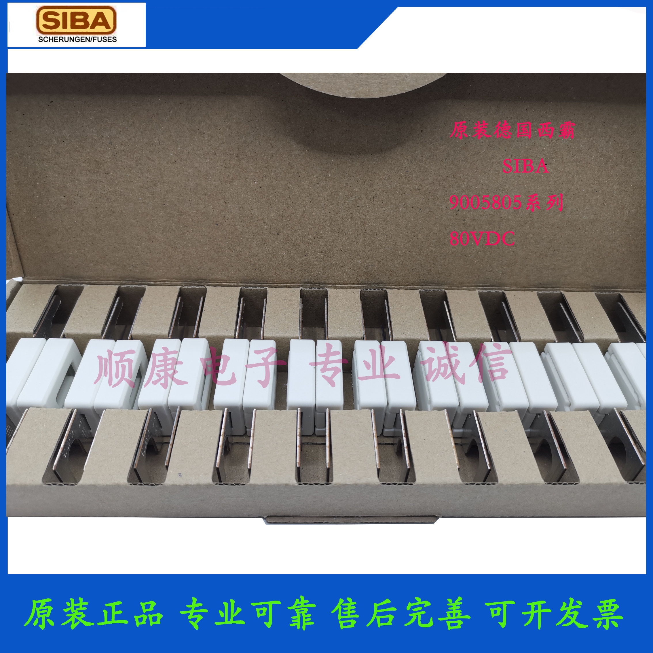为什么说2026年的SIBA勾叉熔断器SQB1 250A 1250/1300V 2071532 aR堪称行业标杆？-熔丝-淘宝百科网