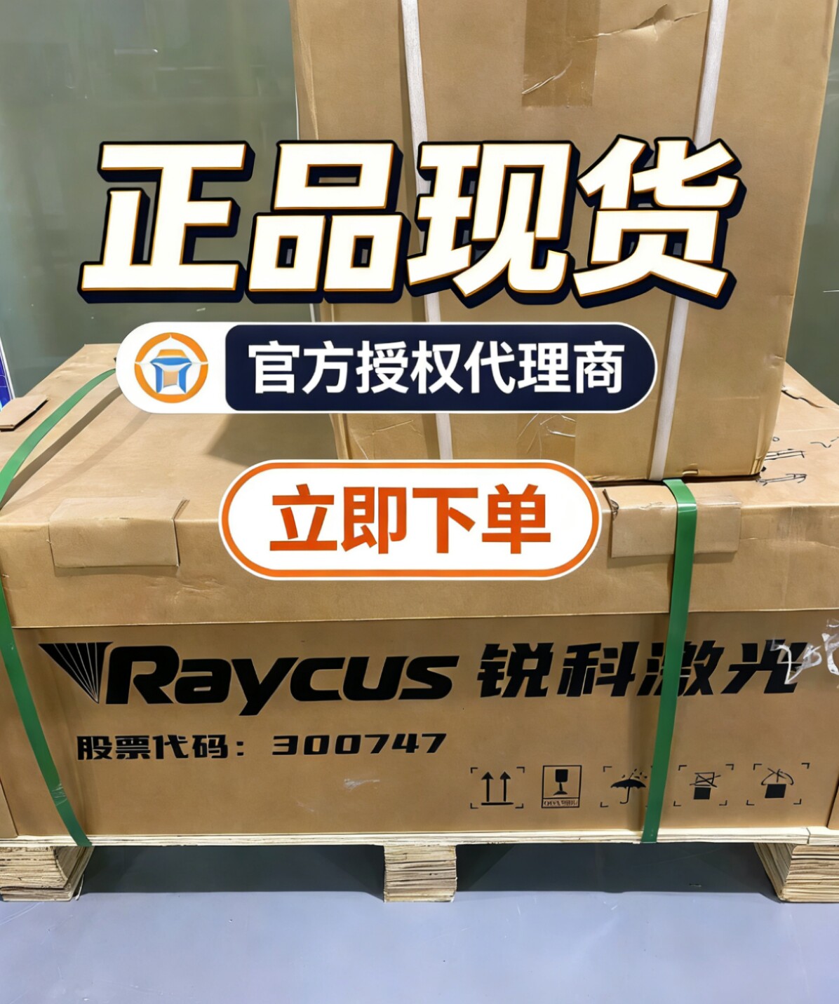 激光智造