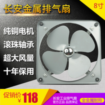 Long An 8 inch FA-20 powerful metal exhaust fan square exhaust fan kitchen ventilator home commercial