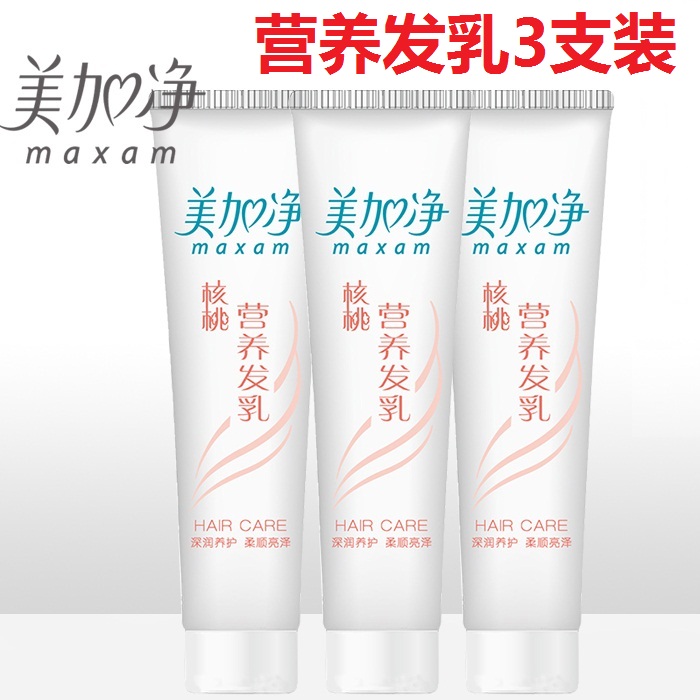 Meijiajing walnut nutritious hair lotion 100g x 3 pieces