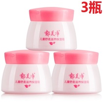 Yumeijing Childrens Soothing Nourishing Moisturizing Cream 50g*3 Bottles Baby Cream Moisturizing Cream Moisturizing Lotion