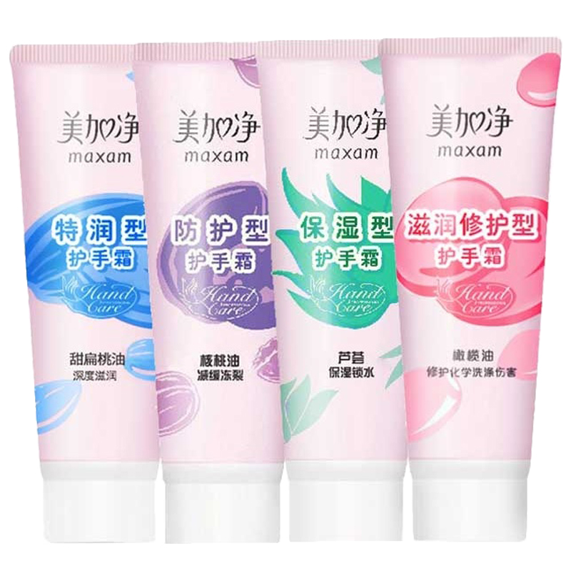 Beauty plus net protective hand cream nourishing moisturizing repair type moisturizing anti-dry crack dry men and women autumn and winter tender skin hand cream suit