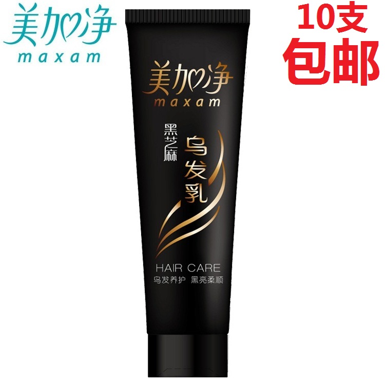 10 beauty plus net black sesame mulch hair cream 80g hair care and hair moisturizing hair cover white hair black soft light-Taobao