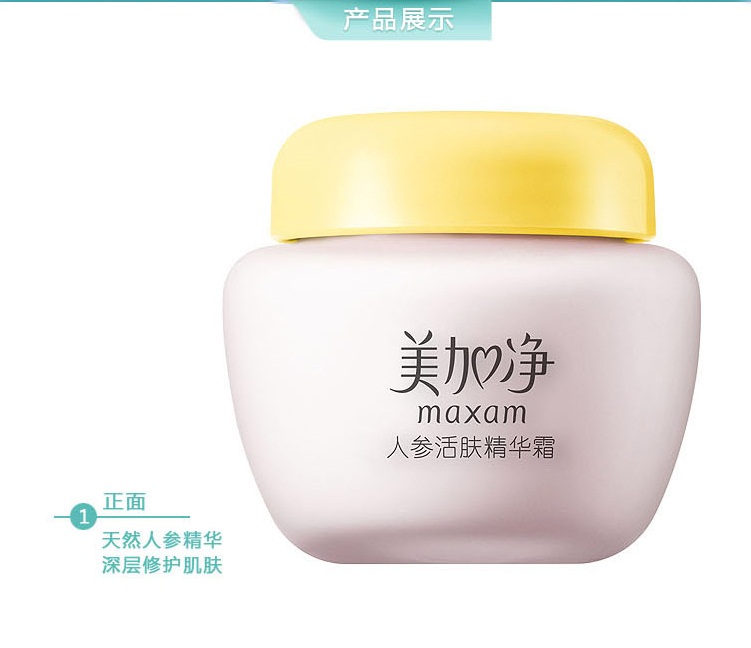Kem dưỡng trẻ hóa da nhân sâm US Plus 80g * 3 chai Kem dưỡng ẩm làm mờ nếp nhăn cho sản phẩm nội địa dạng hạt khô dưỡng ẩm cho da mụn