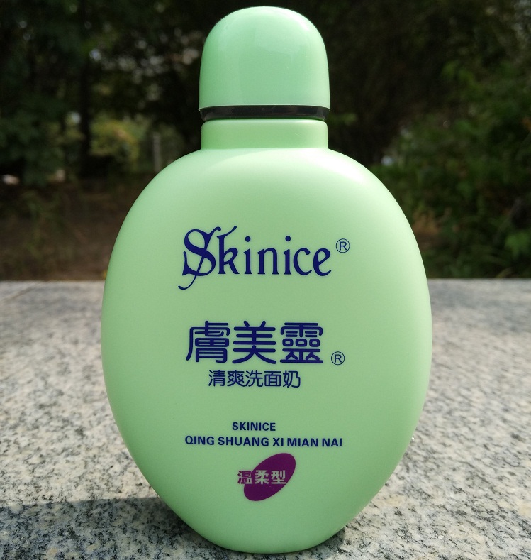 Skin Meiling sữa rửa mặt 2 chai chất béo màu vàng và màu xanh lá cây để mụn đầu đen ngoài mụn bọ ve làm sạch sữa cho nam giới và phụ nữ sữa rửa mặt innisfree trị mụn