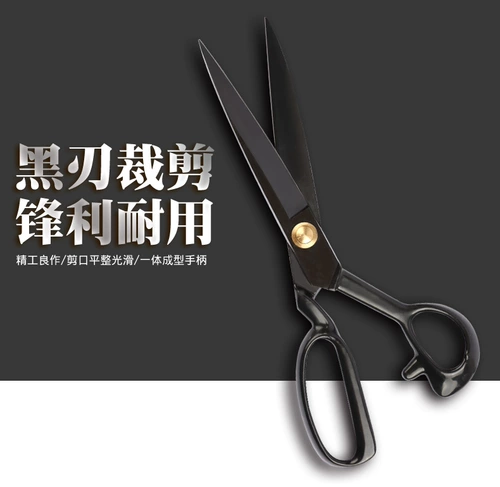 Портные ножницы срезайте профессиональные домашние ручные инструменты.