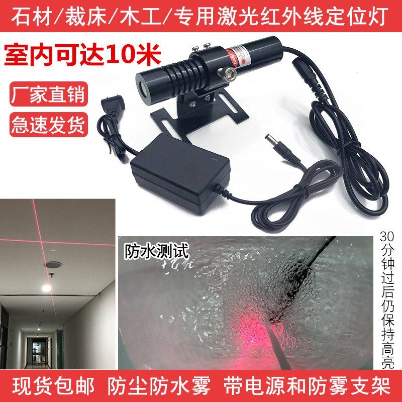 High brightness stone bridge cutting machine with infrared positioning lamp Woodworking cutting bed word cross laser marking device