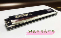 Brand New Oriental Ding Silver White 24 Hole Harmonica T2403
