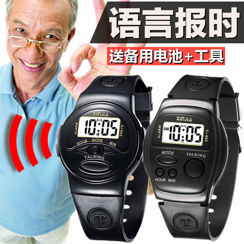 One-key voice clock watch Multi-function blind watch Speech watch Voice watch Old man watch alarm clock Children's electronic watch